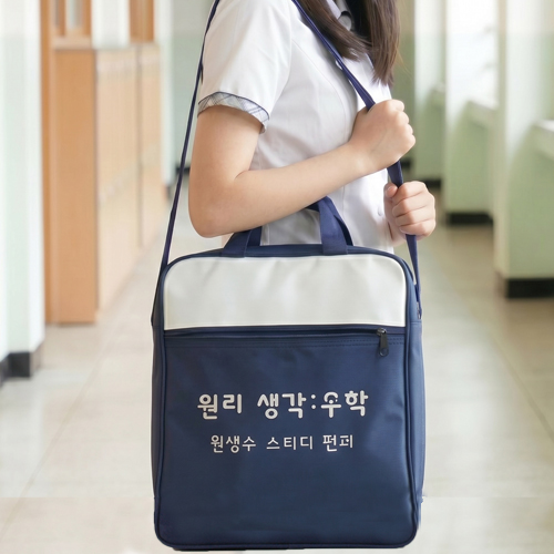 학원가방 폴리 크로스학원가방 BC-2044 / 30개부터구매가능