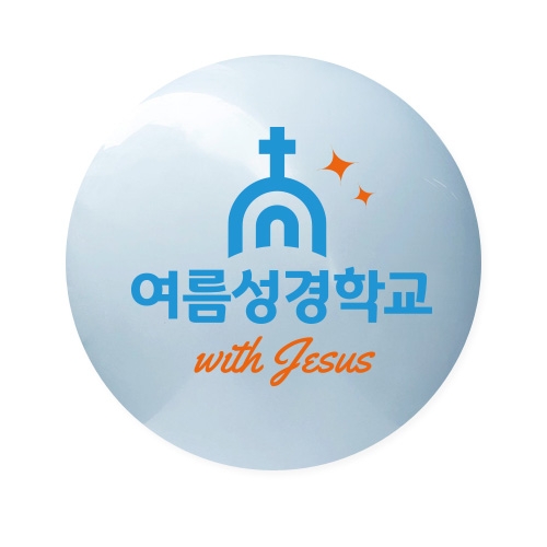 여름성경학교 위드 지저스(마카롱블루) 10개