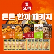 [회원특가] [패키지]흑닭 든든한끼 패키지 (총20팩)