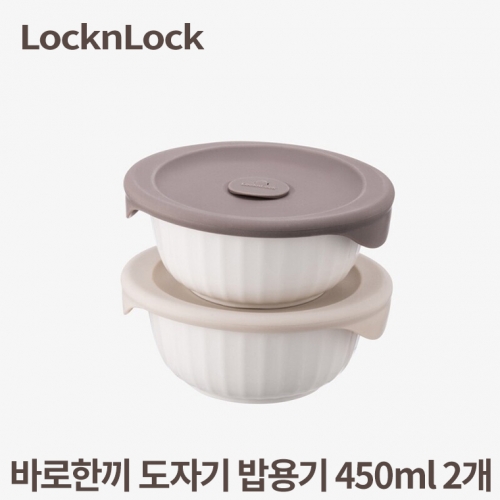 [무료배송][회원특가] 락앤락 바로한끼 도자기밥용기 450ML 2P