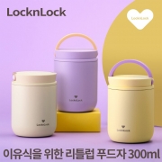 [회원특가] 락앤락 이유식을 위한 리틀럽 푸드자 300ml