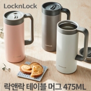 [회원특가] 락앤락 테이블머그 473ML