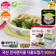 [회원특가] 국산 전자렌지용 집밥 주방 다용도 찜기 900ml 1종3P
