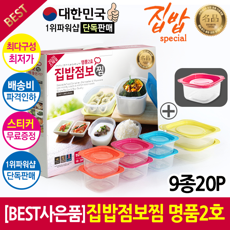[회원특가] 전자렌지용 내열밀폐용기 집밥찜점보 명품찜 2호