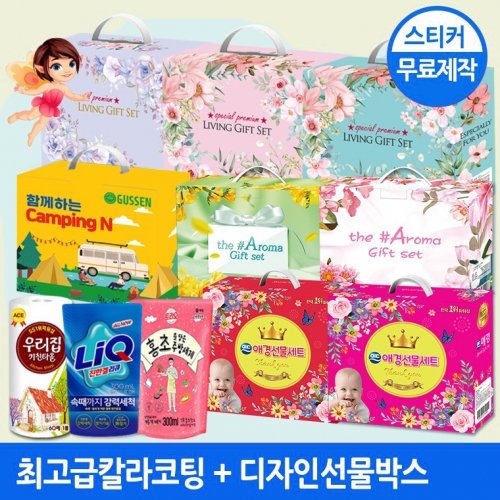 [회원특가] 특별기획선물세트 모음전 정성가득 판촉물 증정용