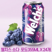 [무료배송] [회원특가] 농심 웰치 그레이프 355ML*24