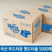 [회원특가] 국산 핸드타올*5000매 1박스