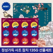 [회원특가] 사조 참치 프리미엄 선물세트 통큰참치 135g*6입 8입 12입