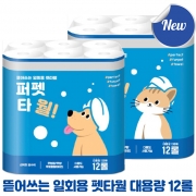[회원특가] 100% 천연펄프 뜯어쓰는 다용도 일회용 종이 펫타월 130매
