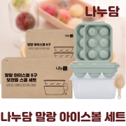[무료배송] [회원특가] 나누담 말랑 아이스볼 6구 트레이 세트
