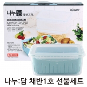 [무료배송] [회원특가] 나누담 채반1호 2.7L 선물세트