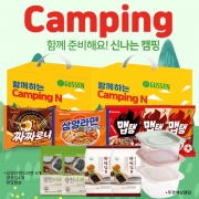 [회원특가] 생활1등 캠핑 선물세트 라면+광천김+밀폐용기
