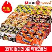 [회원특가] 농심 삼양 오뚜기 팔도 공식대리점 라면 컵라면