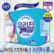 [회원특가] 우리집ACE 키친타올 130매 6롤
