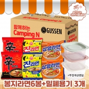 [회원특가] 라면 삼국지 밀폐용기 세트