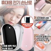 [회원특가] [KC인증] 대용량 배터리 초소형 손난로