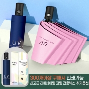 [회원특가] 자외선 차단 99% UPF50+ 양산 우산