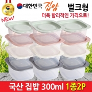 [회원특가] 국산 렌지용 집밥 300ml 1종2P 벌크형