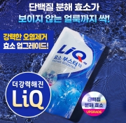 [회원특가] 애경 진한겔 리큐 300ml 세탁세제