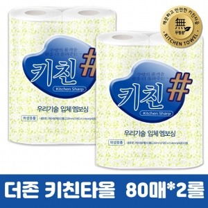 [회원특가] 더존 키친타올 80매2롤 100%천연펄프