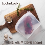 [회원특가] 락앤락 프리미엄 실리콘 지퍼백 600ML
