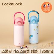 [회원특가] 락앤락 스쿨핏 키즈스트랩 텀블러350ML