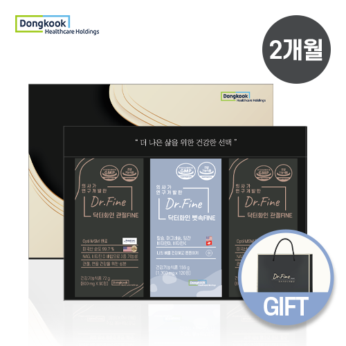 [관절 뼈건강 2+1] 관절화인 MSM (2box)+ 뼛속화인 칼슘 마그네슘 (1box)