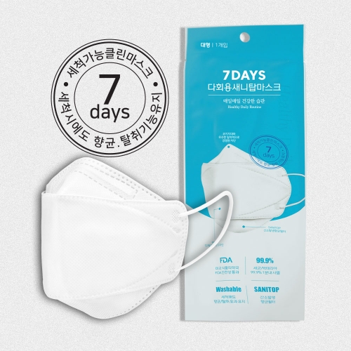 7days 빨아쓰는 코로나19 숨쉬기편한 국내생산 다회용 특허 FDA승인 항균마스크