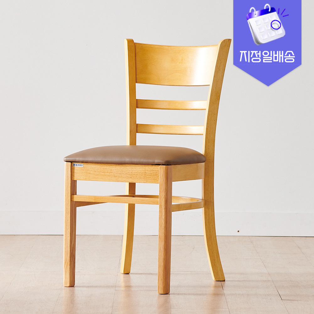 [지정일배송]동서가구 캐빈 원목 식탁 의자 2EA 세트