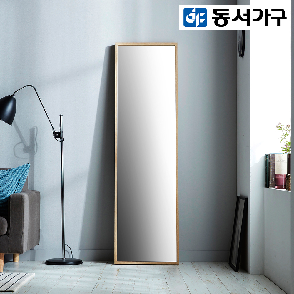 동서가구 루아비 전신거울 400