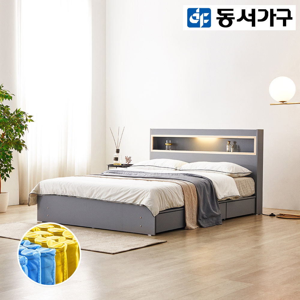 동서가구 이즈카이 편백원목 LED조명 수납 침대 Q (9존독립매트리스)