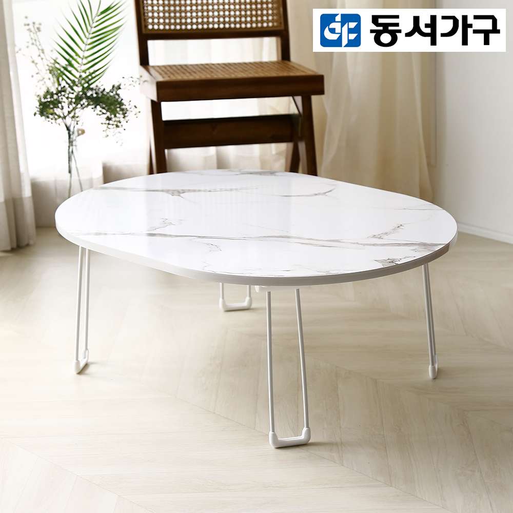 동서가구 켈리모 접이식 타원형 좌식 거실 소파 테이블 800