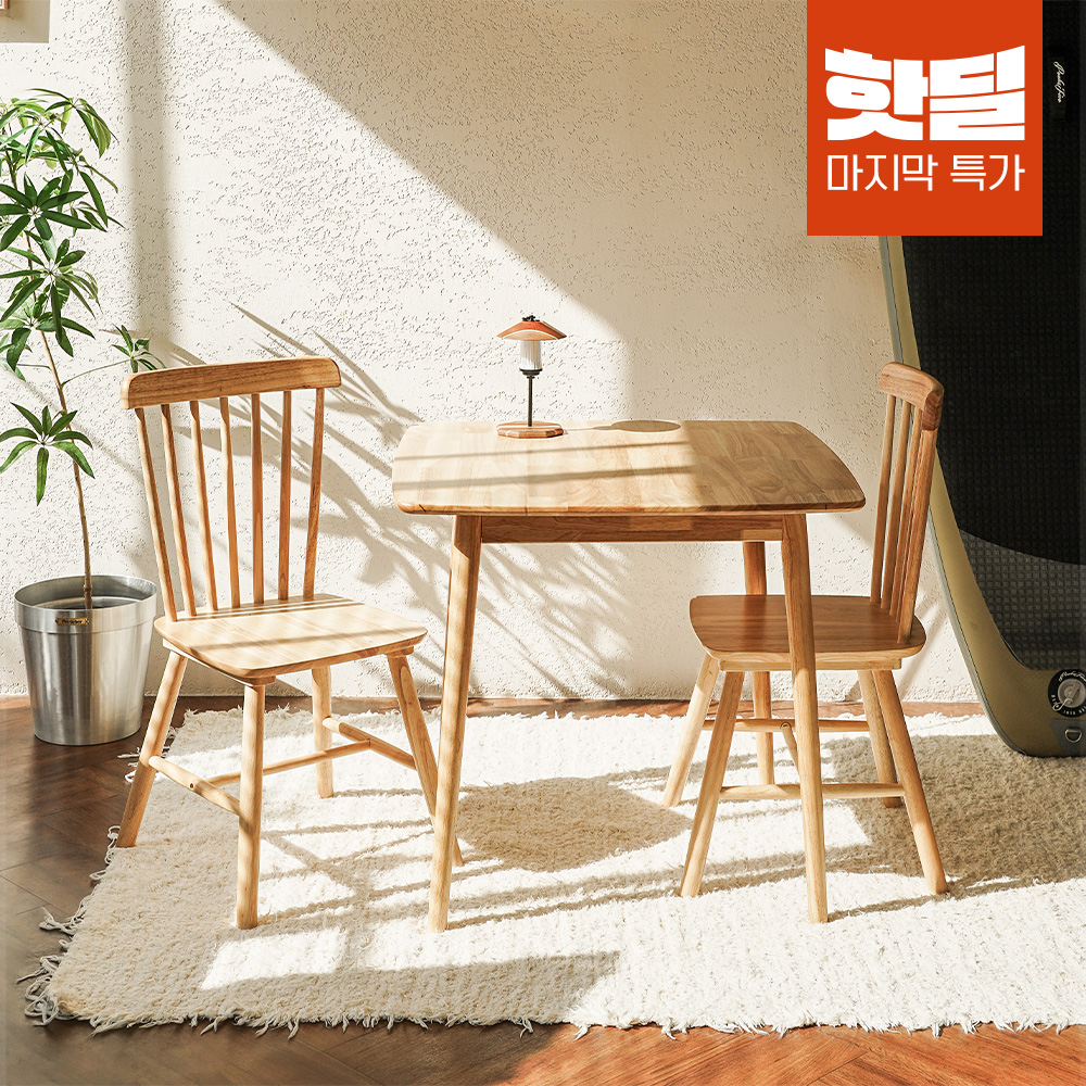 ★한정수량★동서가구 로벤 고무나무 원목 2인 식탁세트 DF925694