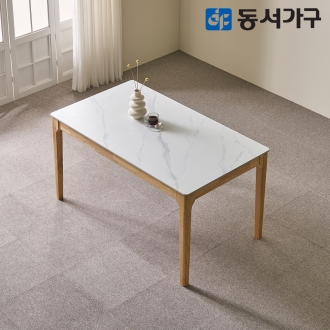 동서가구 캐빈SF 4인 safety 포세린 세라믹 원목식탁 1400 DF644769