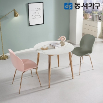 동서가구 러브 원형 통세라믹 2인 로즈골드 식탁 의자세트 DF643403