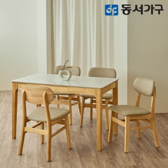 동서가구 캐빈SF 4인 safety 포세린 세라믹 원목식탁세트 1200(의자4) DF645597