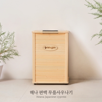 해나 편백 무릎사우나기