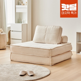 ★한정수량★동서가구 큐비 패브릭 모듈 압축 소파베드 1000 DF927116