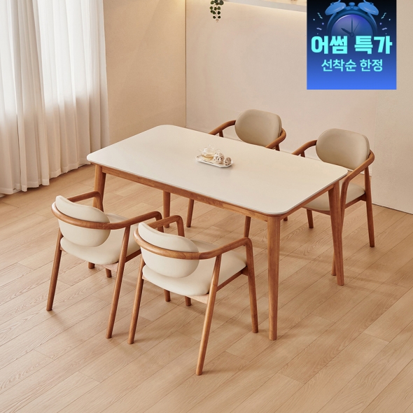 [단독특가] 동서가구 로사 원목 세라믹 식탁 모음 의자 테이블 스툴 세트 모음 4인용 6인용