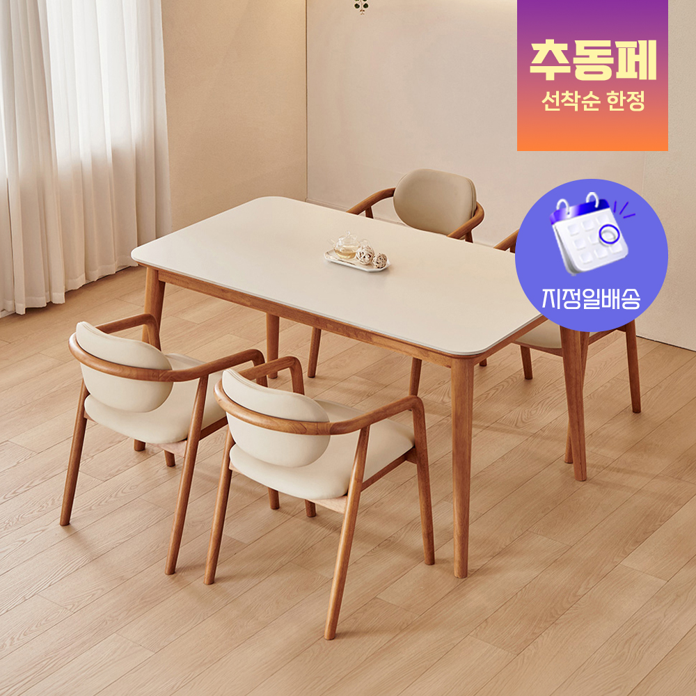 [지정일배송] 동서가구 로사 원목 세라믹 식탁 모음 의자 테이블 스툴 세트 모음 4인용 6인용