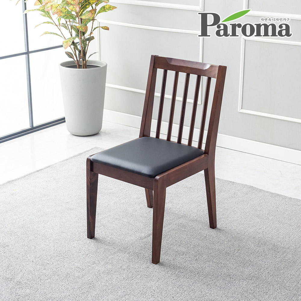 파로마 로즈우드 장미목 원목 나무 식탁의자 1인