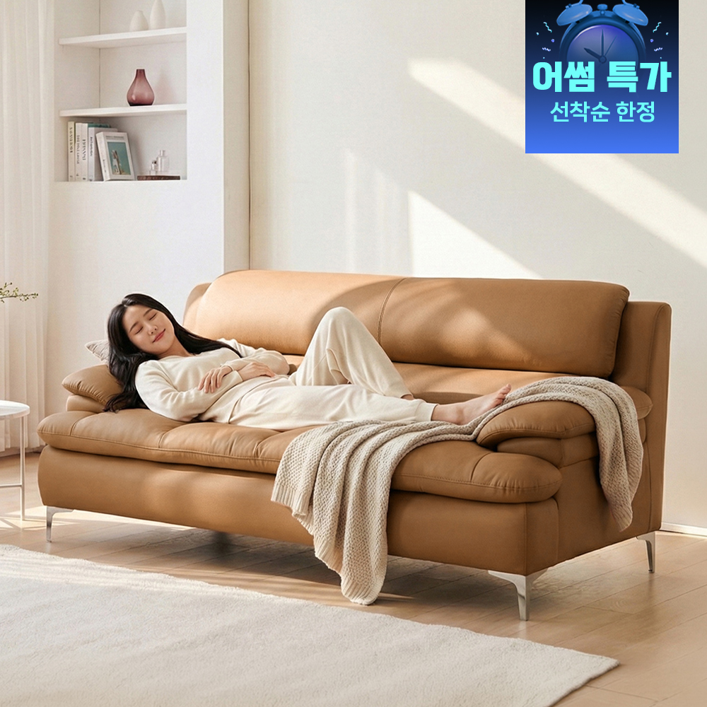 [지정일배송] 동서가구 멜로우 가죽 소파 3인