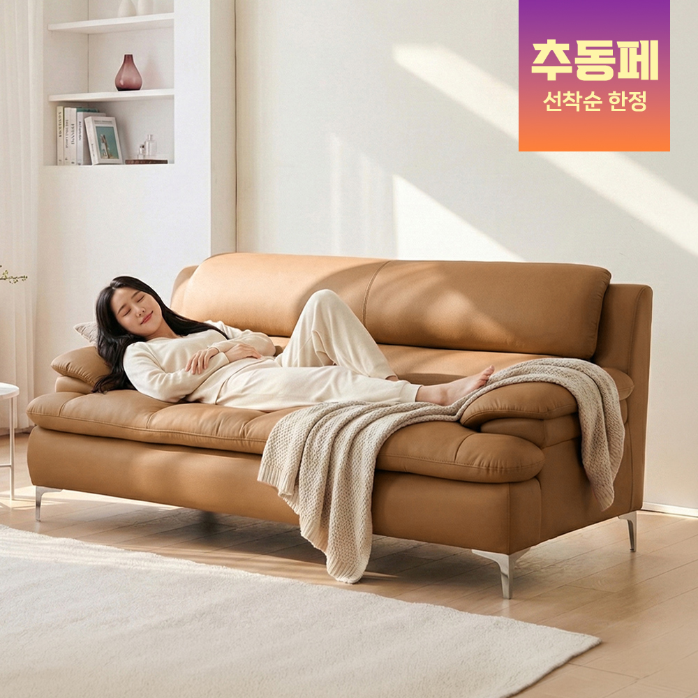 [지정일배송] 동서가구 멜로우 가죽 소파 3인