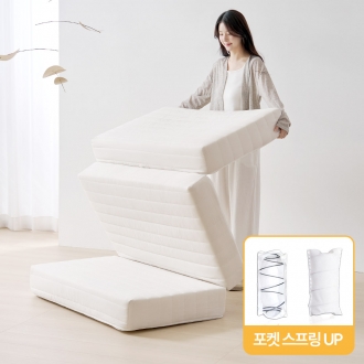 국내생산 허리가 편한 소피트 3단 접이식 포켓 독립스프링 토퍼 매트리스+보관가방증정