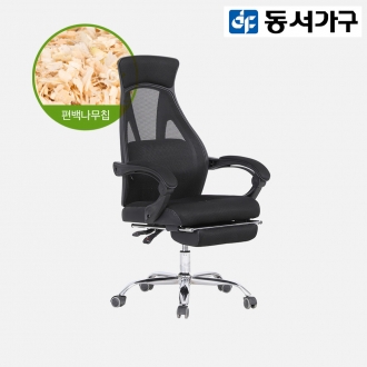 동서가구 오메가 메쉬 침대형의자