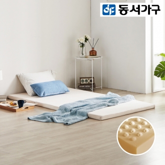 동서가구 포미 3단 접이식 볼라텍스 매트리스DS
