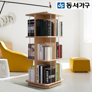 [단독특가] 동서가구 자작원목 회전책장 4종 모음