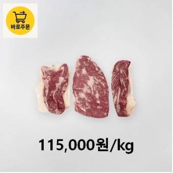 [설성한우] 무항생제 한우 토시살 1++(8)등급 1.8kg