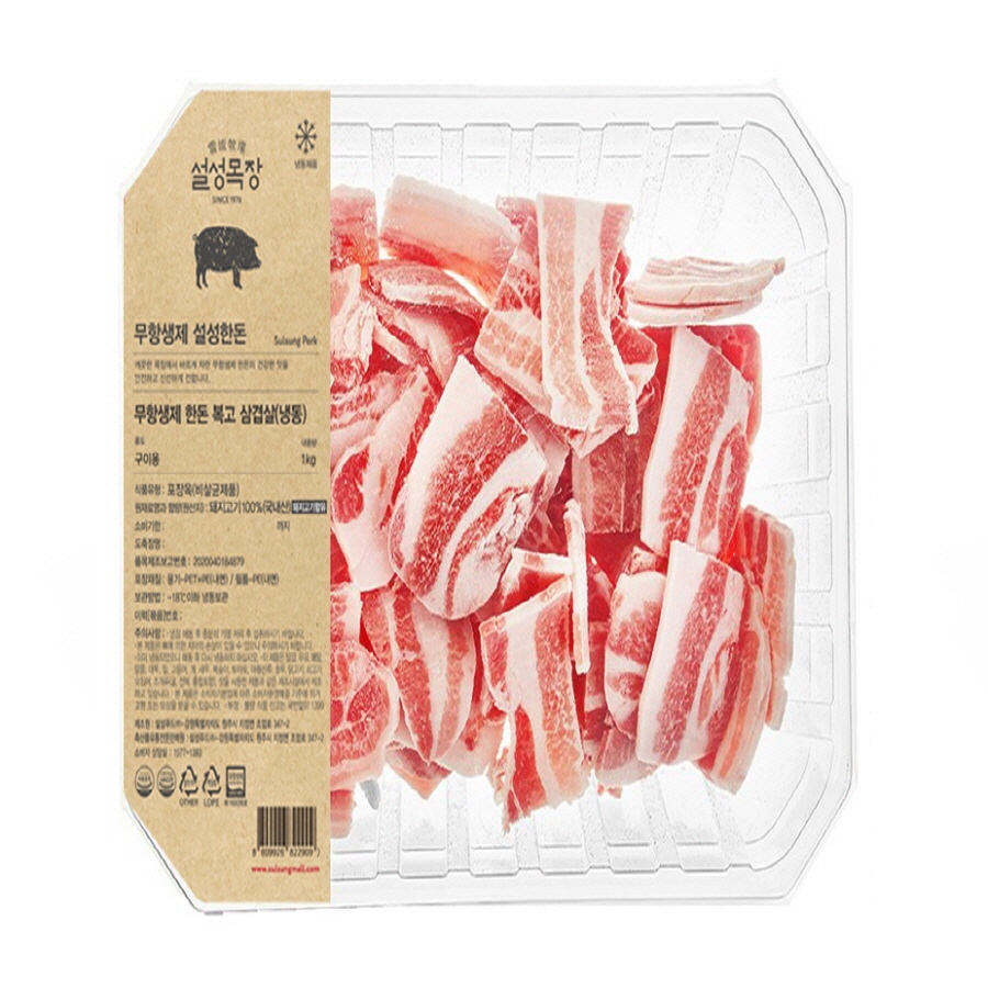 [절단슬라이스] 무항생제 삼겹살 1kg 10개
