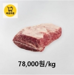 [설성한우] 무항생제 한우 부채살 1++(9)등급 3.2kg